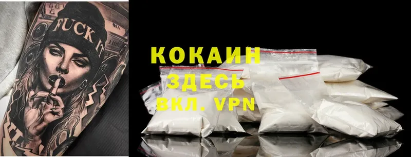 Cocaine Эквадор  Кисловодск 