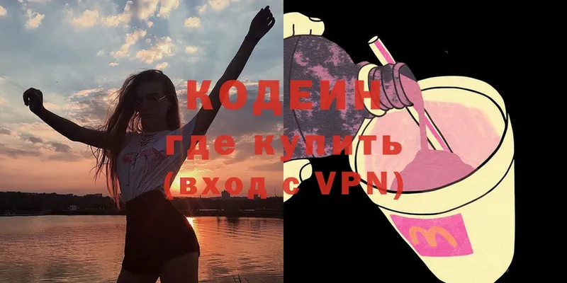 Кодеин напиток Lean (лин)  Кисловодск 