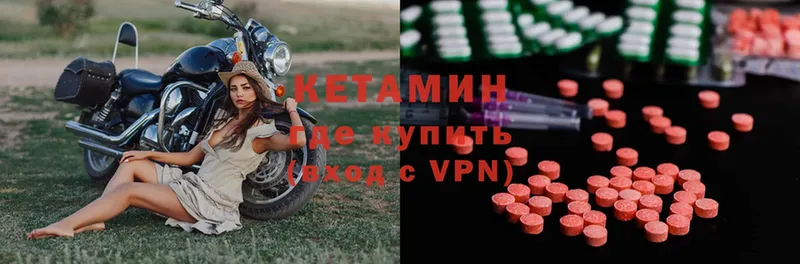 КЕТАМИН VHQ  Кисловодск 